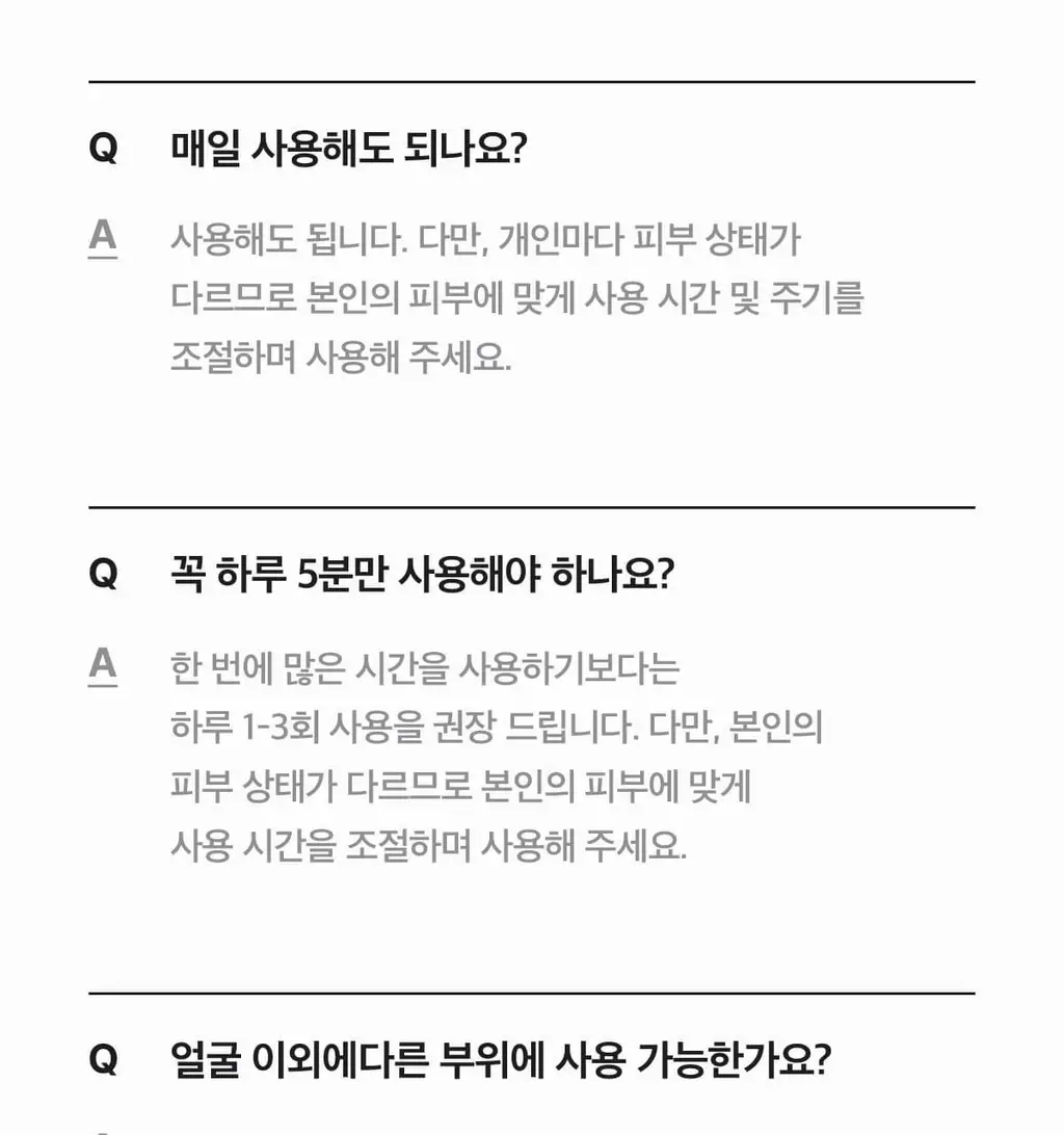 [7월 올영픽][한교동 장바구니백 증정] 메디큐브 에이지알 미니플러스 한교동 에디션/짱구 에디션/핑크/베이지 택 1 상세페이지 116
